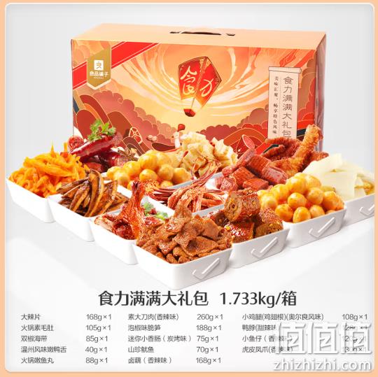 良品铺子 食力满满大礼包 14袋/1733g 59元包邮（双重优惠） 值值值-买手聚集的地方