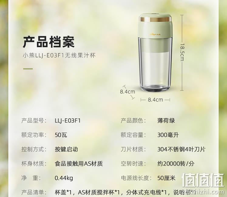 Bear 小熊 LLJ-E03F1 便携式榨汁杯 68.68元包邮（双重优惠） 值值值-买手聚集的地方