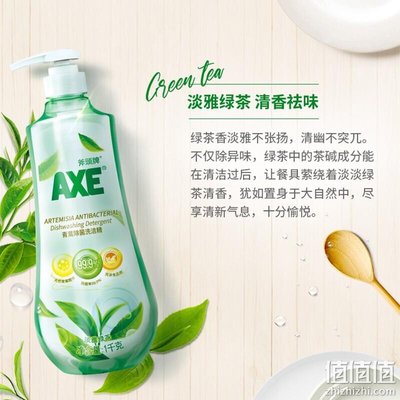 AXE 斧头牌 青蒿除菌洗洁精 1kg*3瓶装 新低32.9元包邮（双重优惠） 值值值-买手聚集的地方