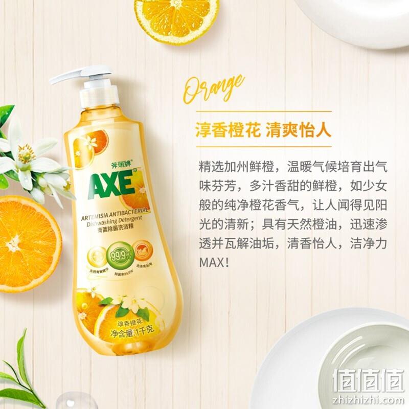 AXE 斧头牌 青蒿除菌洗洁精 1kg*3瓶装 新低32.9元包邮（双重优惠） 值值值-买手聚集的地方