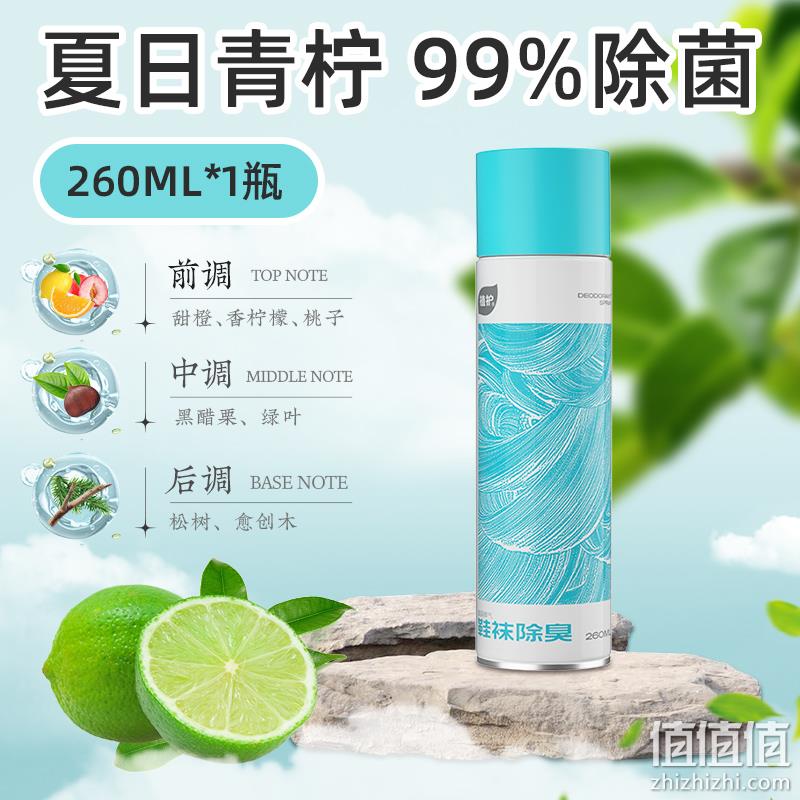 植护 银离子鞋袜除臭喷雾260mL 9.99元包邮（需用券） 值值值-买手聚集的地方