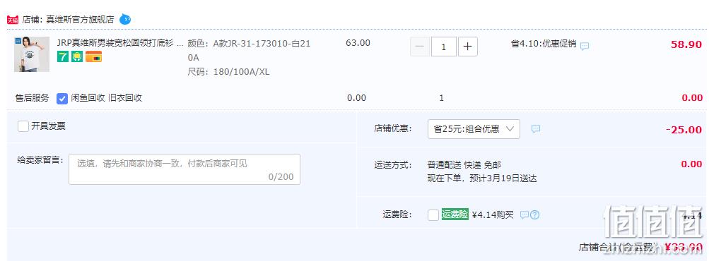 Jeanswest 真维斯 男士宽松圆领T恤 59款可选 33.9元包邮（2件59.8元） 值值值-买手聚集的地方