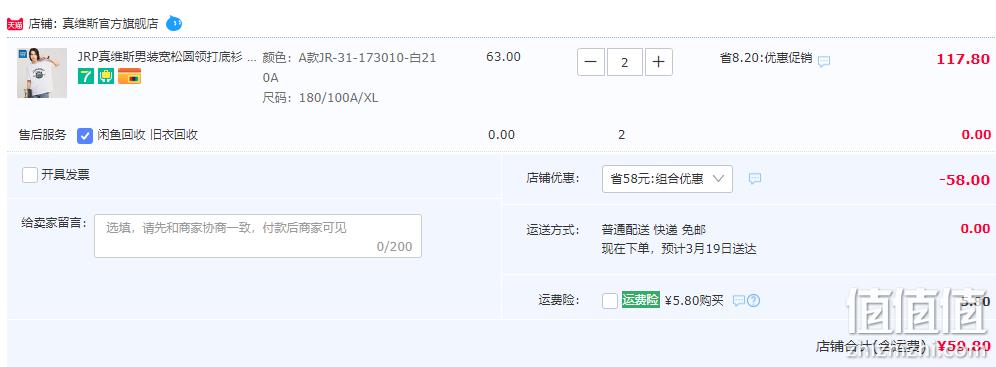 Jeanswest 真维斯 男士宽松圆领T恤 59款可选 33.9元包邮（2件59.8元） 值值值-买手聚集的地方