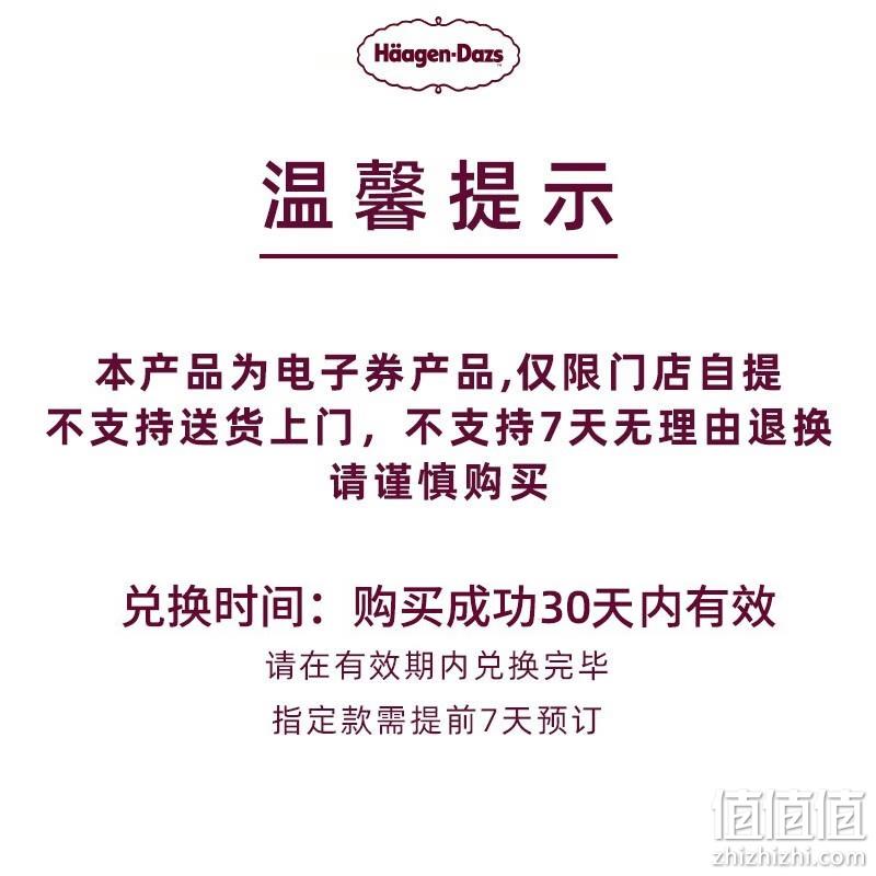 Plus会员，Häagen·Dazs 哈根达斯 蔚蓝之境·冰淇淋生日蛋糕电子券 700g 298元包邮（需用券） 值值值-买手聚集的地方