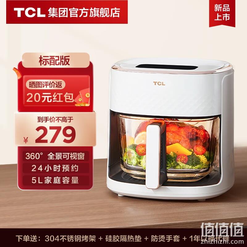 PLUS会员，TCL 方墩墩透明可视空气炸锅 5L 179元包邮（多重优惠） 值值值-买手聚集的地方