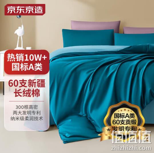 京东京造 60支纯棉贡缎四件套 孔雀蓝 1.5m 227.64元包邮（双重优惠） 值值值-买手聚集的地方