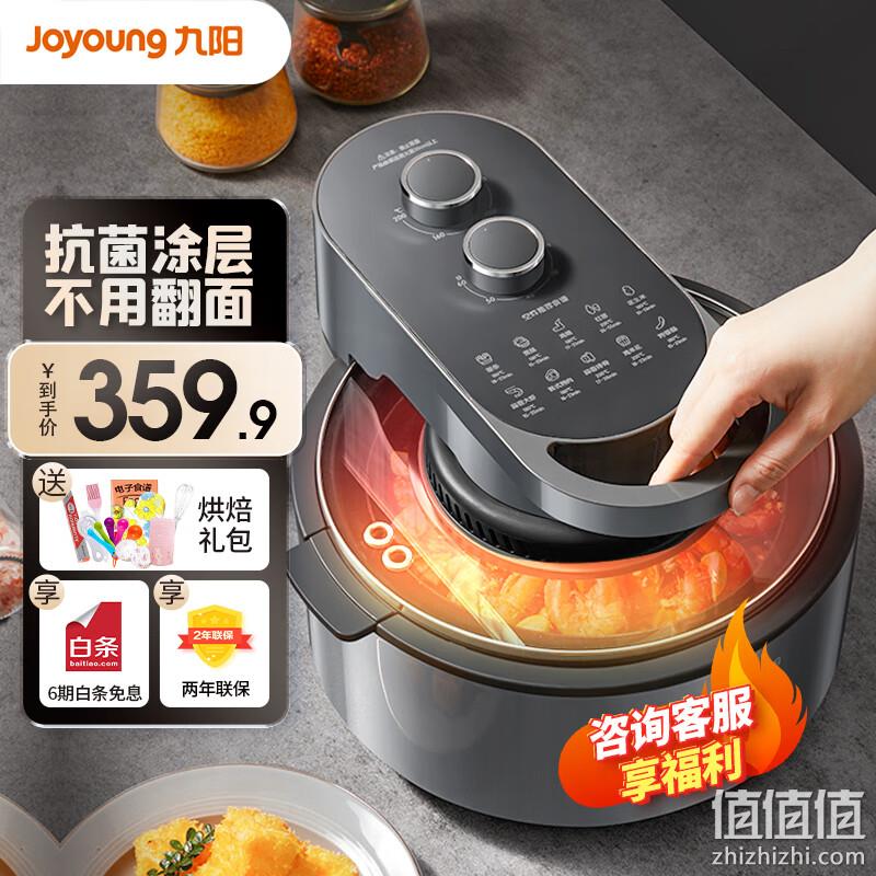 PLUS会员，Joyoung 九阳 太空系列5.5L可视空气炸锅 KL55-VF735 229.9元包邮（多重优惠） 值值值-买手聚集的地方