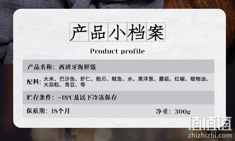 我爱渔 筷熊 西班牙海鲜饭预制菜 300g*4盒 99元包邮（下单立减） 值值值-买手聚集的地方