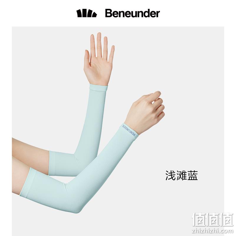 Beneunder 蕉下 零触系列 男女防紫外线护臂冰袖3双装 多色 59元包邮（19.67元/双） 值值值-买手聚集的地方