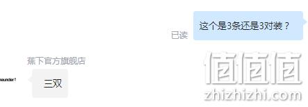 Beneunder 蕉下 零触系列 男女防紫外线护臂冰袖3双装 多色 59元包邮（19.67元/双） 值值值-买手聚集的地方