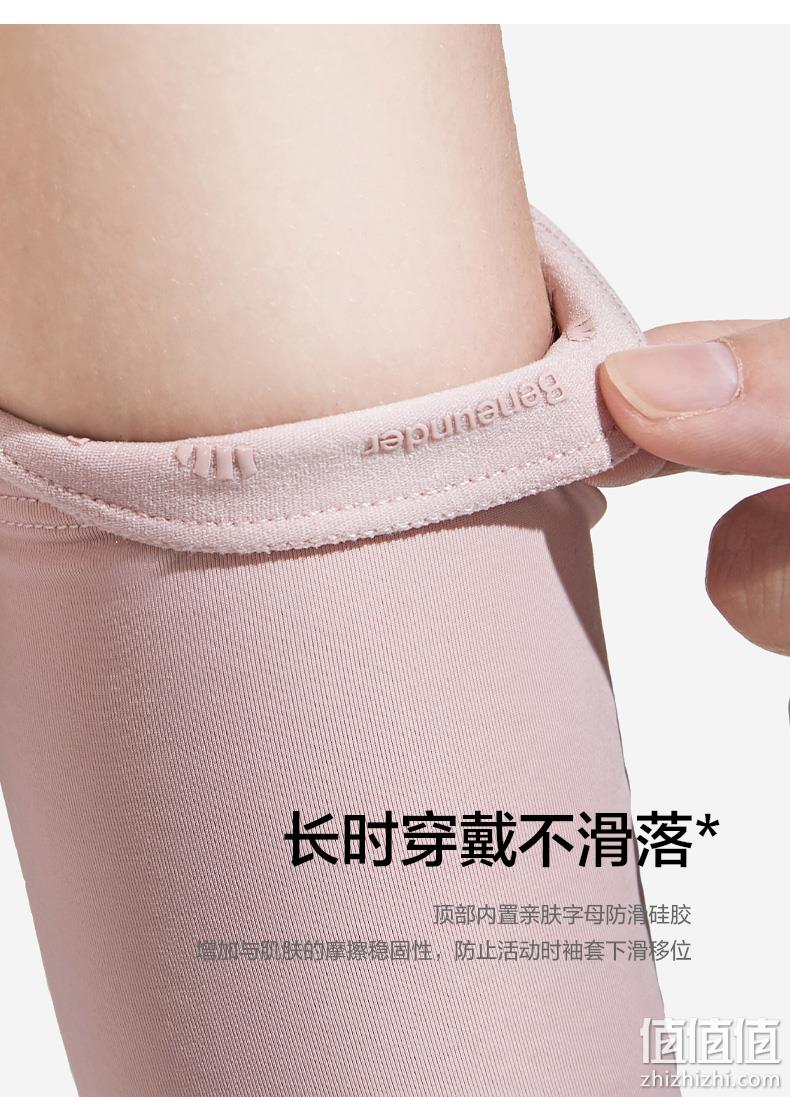 Beneunder 蕉下 零触系列 男女防紫外线护臂冰袖3双装 多色 59元包邮（19.67元/双） 值值值-买手聚集的地方