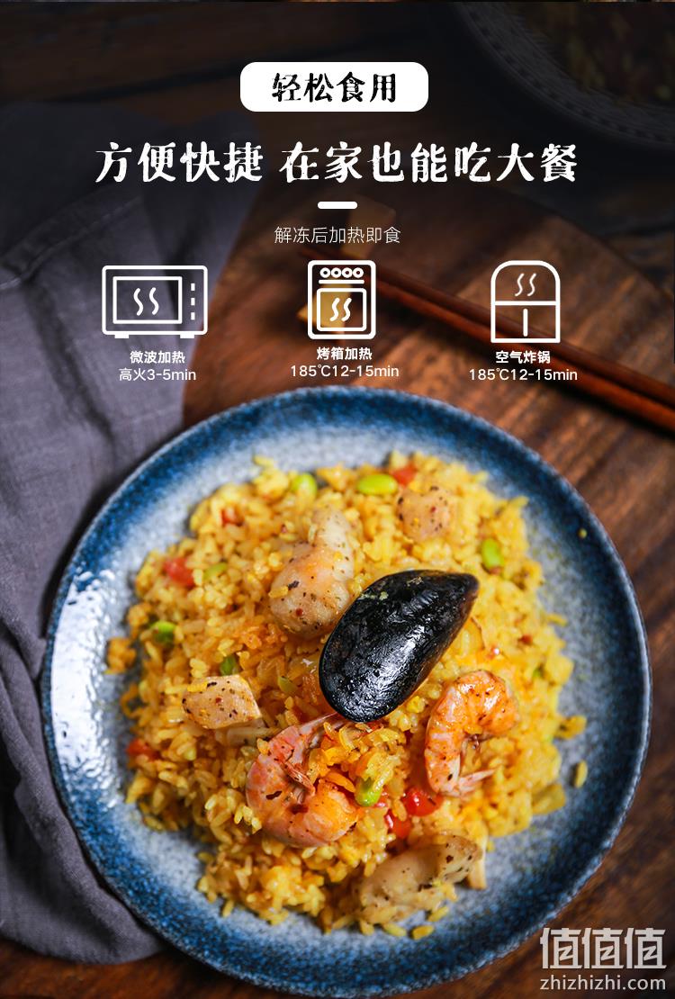 我爱渔 筷熊 西班牙海鲜饭预制菜 300g*4盒 99元包邮（下单立减） 值值值-买手聚集的地方