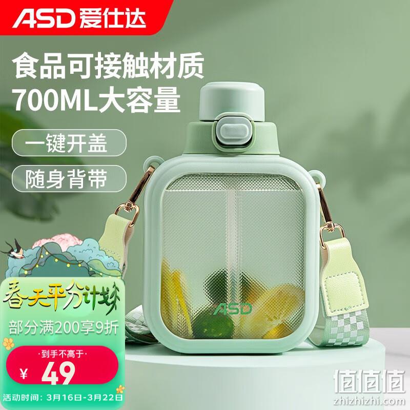 ASD 爱仕达 CUTE系列 一键开盖方形弹跳杯/随手杯700mL 三色 29元包邮（双重优惠） 值值值-买手聚集的地方