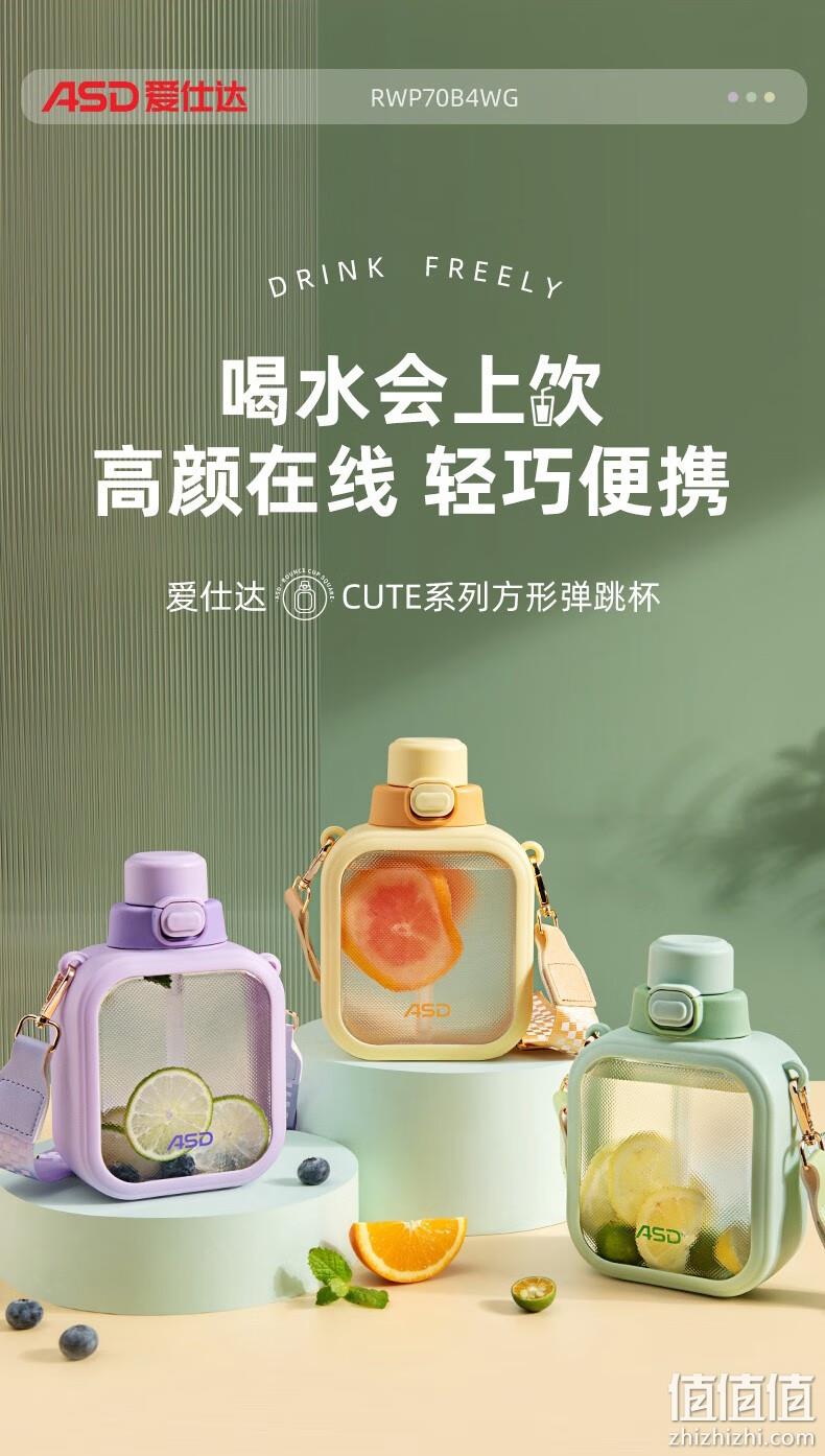 ASD 爱仕达 CUTE系列 一键开盖方形弹跳杯/随手杯700mL 三色 29元包邮（双重优惠） 值值值-买手聚集的地方
