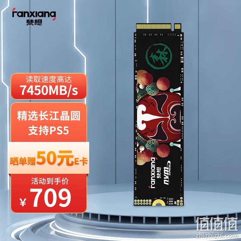 FANXIANG 梵想 S790 M.2 SSD固态硬盘 2TB （PCI-E 4.0） 659元包邮（返50元E卡后） 值值值-买手聚集的地方