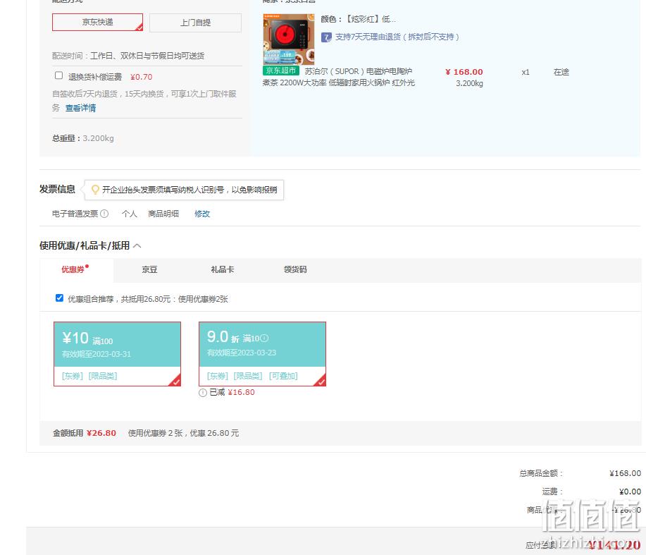 SUPOR 苏泊尔 C22-CS03 电陶炉 2200W 141.2元包邮（双重优惠） 值值值-买手聚集的地方