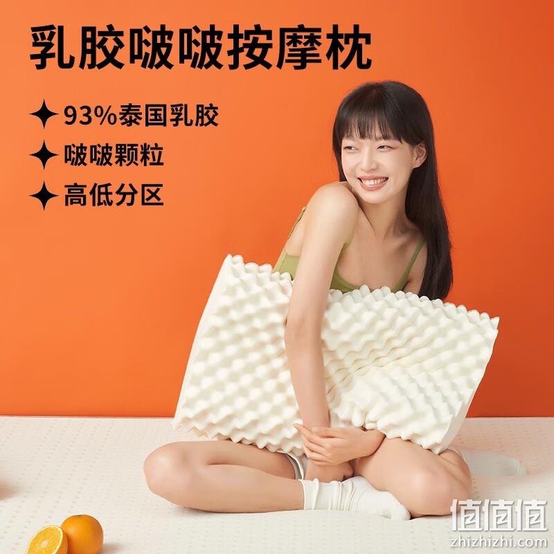 Sleemon 喜临门 泰国进口啵啵乳胶枕按摩枕 礼盒装 89元包邮（双重优惠） 值值值-买手聚集的地方