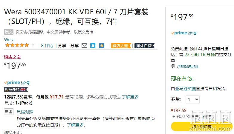 0税费，Wera 德国维拉 KK VDE 60i/7 绝缘帆包套装05003470001 197.59元（天猫旗舰店379元） 值值值-买手聚集的地方
