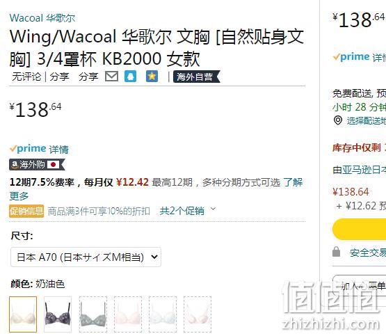 Wacoal 华歌尔 3/4杯自然贴身蕾丝文胸 KB2000 138.64元 值值值-买手聚集的地方
