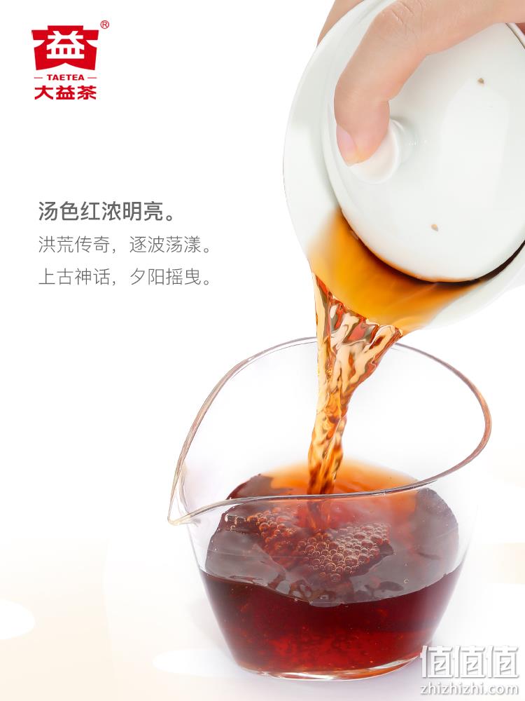 中华老字号，大益 九子龙珠普洱熟茶9颗礼盒装 59元包邮（需领券） 值值值-买手聚集的地方