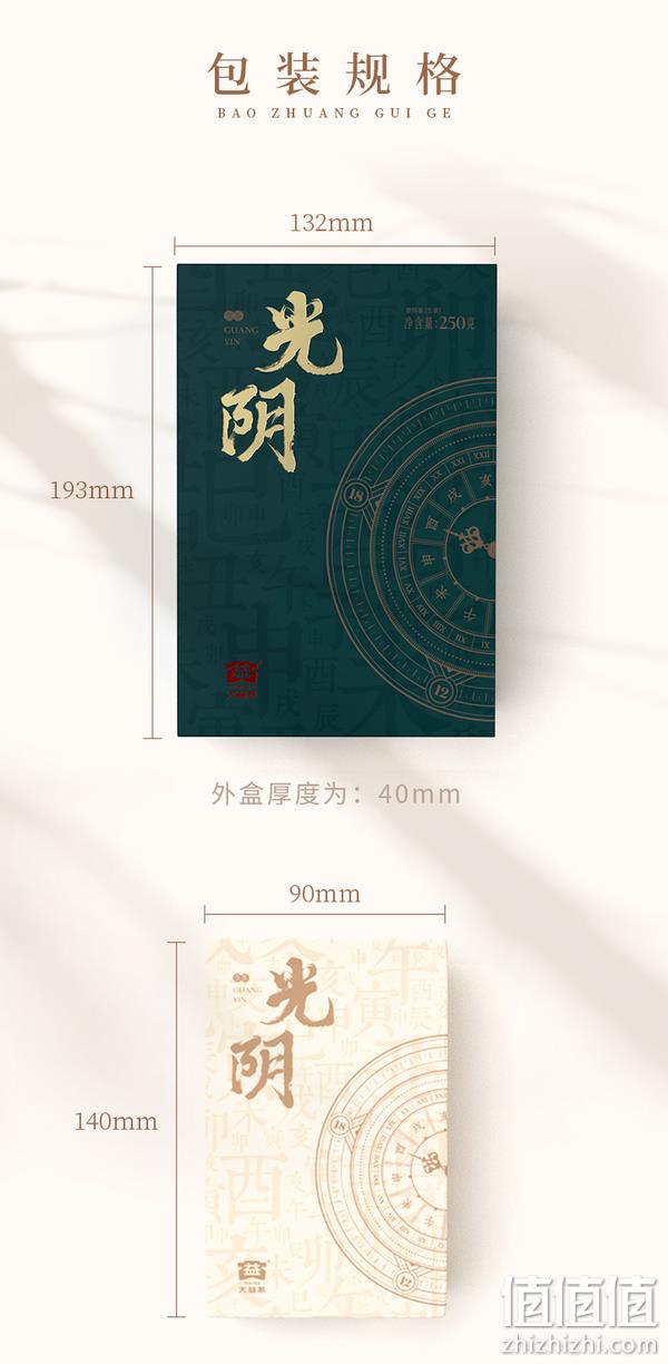 中华老字号，大益 80周年纪念·2101批次光阴普洱生茶砖 250g 98元包邮（需领券） 值值值-买手聚集的地方