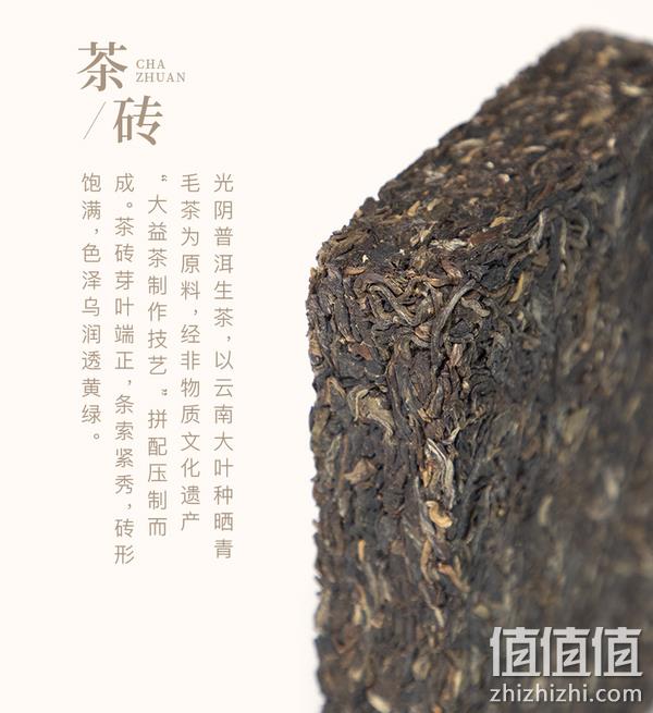 中华老字号，大益 80周年纪念·2101批次光阴普洱生茶砖 250g 98元包邮（需领券） 值值值-买手聚集的地方