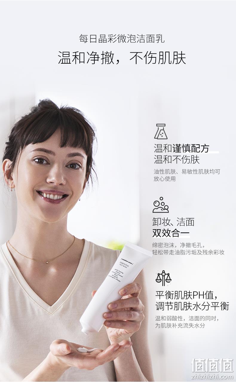 亚马逊销冠！中东王室御用SPA品牌，Comfort Zone 舒适地带 每日晶彩微泡洁面乳150ml 110.31元 值值值-买手聚集的地方