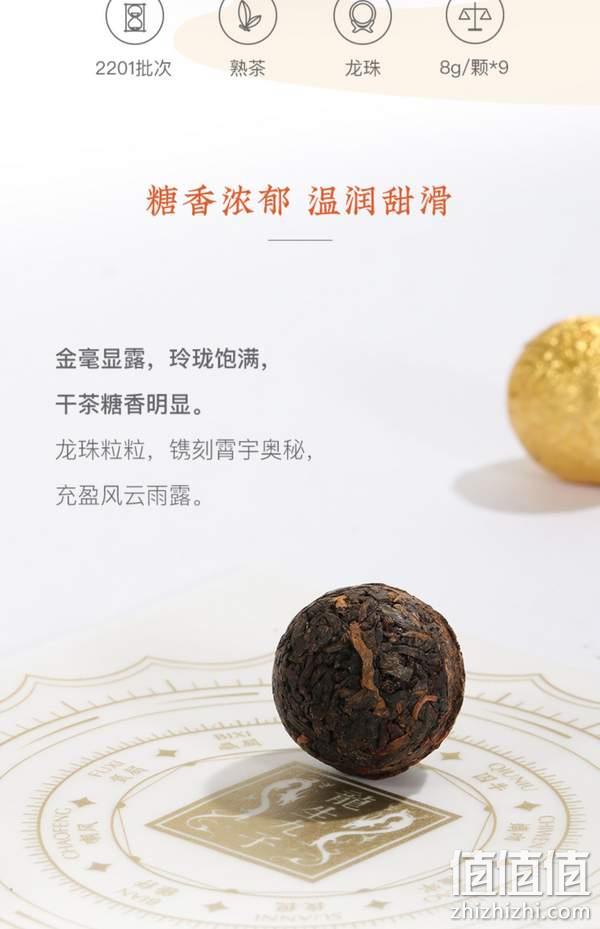 中华老字号，大益 九子龙珠普洱熟茶9颗礼盒装 59元包邮（需领券） 值值值-买手聚集的地方