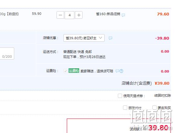 凯利来 奇亚籽全麦吐司面包 500g*4件 39.8元包邮（9.95元/件） 值值值-买手聚集的地方