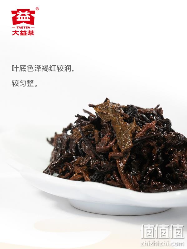 中华老字号，大益 九子龙珠普洱熟茶9颗礼盒装 59元包邮（需领券） 值值值-买手聚集的地方