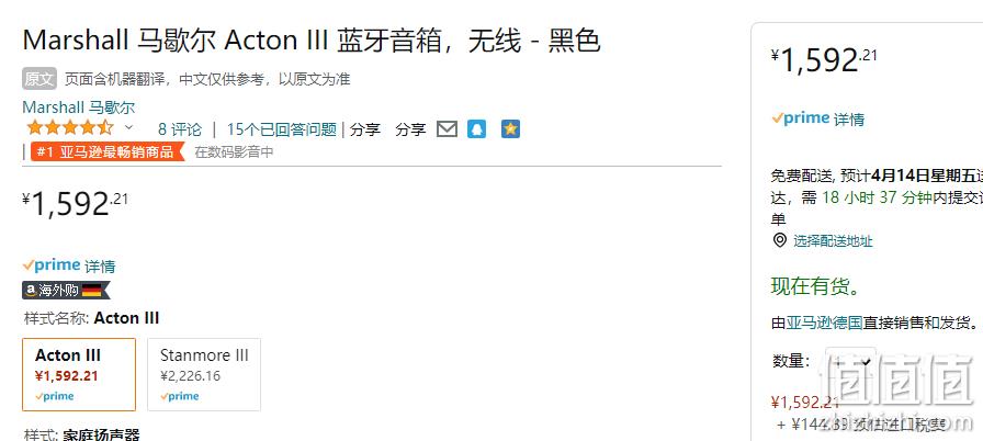 亚马逊销冠！Marshall 马歇尔 Acton III 无线蓝牙重低音音箱 1592元（官网2699元） 值值值-买手聚集的地方