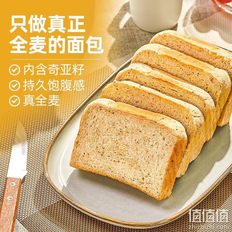凯利来 奇亚籽全麦吐司面包 500g*4件 39.8元包邮（9.95元/件） 值值值-买手聚集的地方
