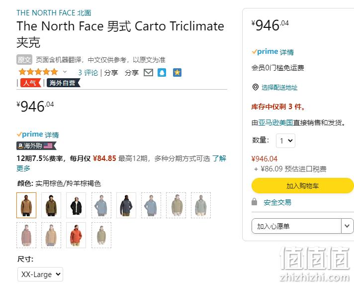 The North Face 北面 Carto Triclimate 男士三合一冲锋衣 A3SS4 新低946元 值值值-买手聚集的地方