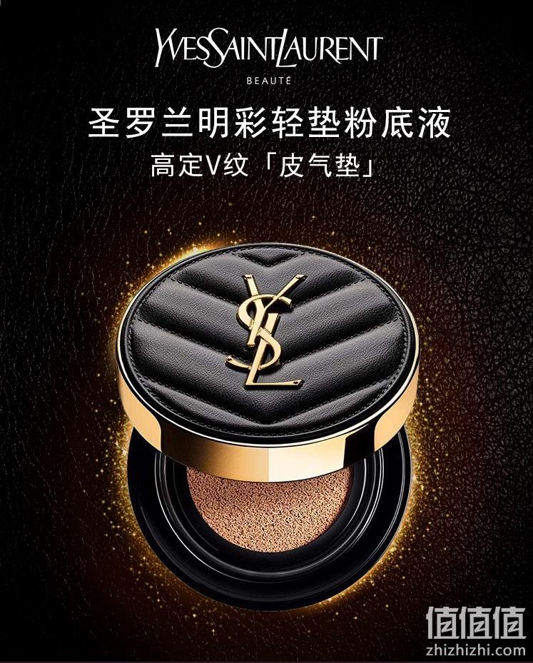 YSL 圣罗兰 「皮气垫」新明彩轻垫粉底液（芯+盒）5g 新低119元包邮（需领券） 值值值-买手聚集的地方