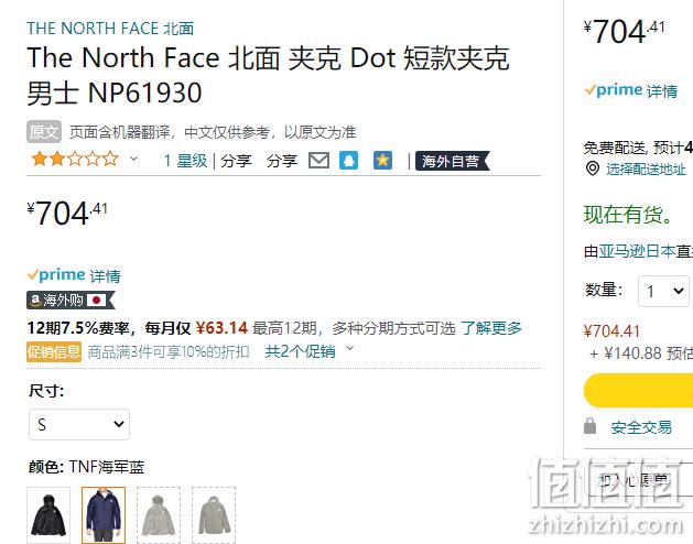 日版，The North Face 北面 Dot Shot 男士轻量防水冲锋衣NP61930 新低704.41元 值值值-买手聚集的地方