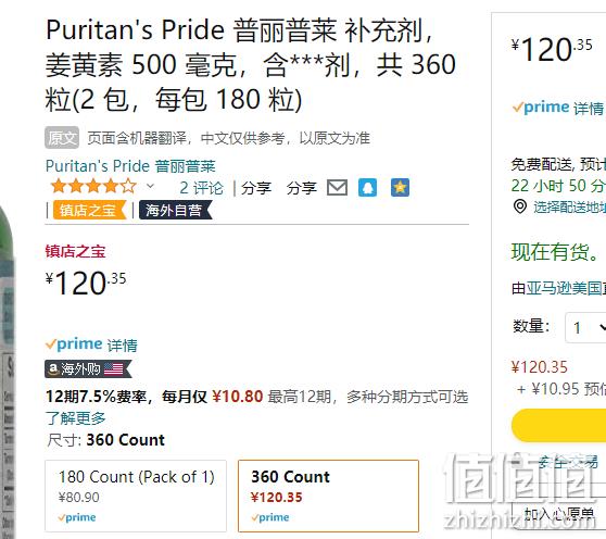 Puritan's Pride 普丽普莱 姜黄素精华胶囊 500mg*180粒*2瓶 120.35元 值值值-买手聚集的地方
