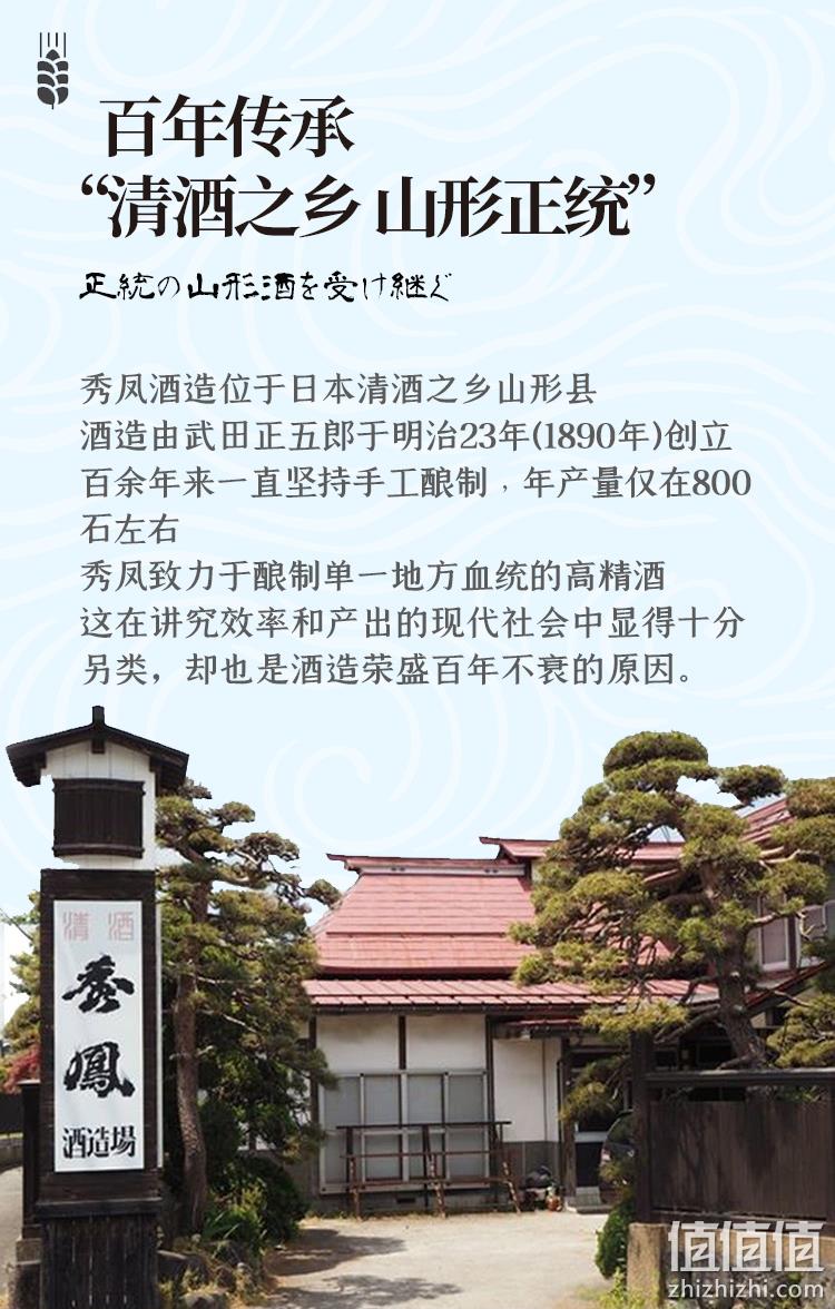 日本进口，千代龟 秀凤 特别纯米超辛口+10纯米大吟酿 720ml*2瓶 新低270元顺丰包邮（135元/瓶） 值值值-买手聚集的地方