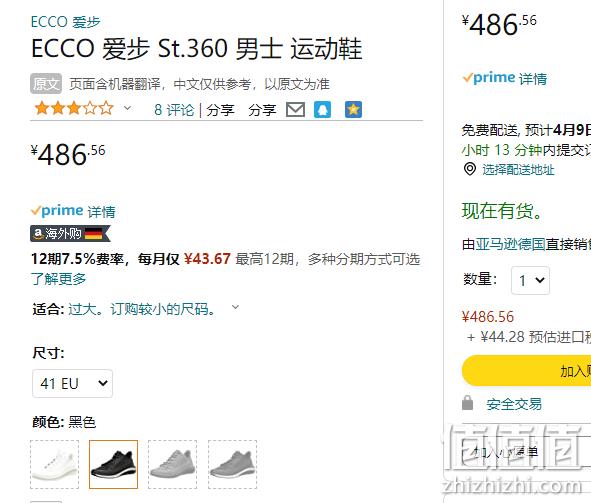 ECCO 爱步 St.360 适动360 男士复古运动鞋 821314 486.56元 值值值-买手聚集的地方