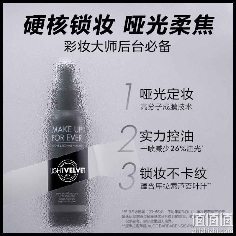 MAKE UP FOR EVER 玫珂菲 控油定妆喷雾金属限定版 100ml*3件 新低226元包邮（75.33元/件） 值值值-买手聚集的地方