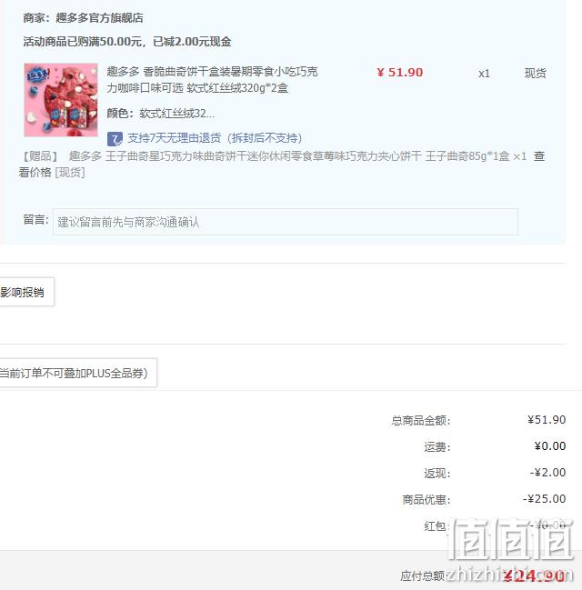 趣多多 王子 红丝绒莓果软香曲奇饼 320g*2盒（赠王子饼干85g*2盒） 新低24.9元包邮（需领券） 值值值-买手聚集的地方
