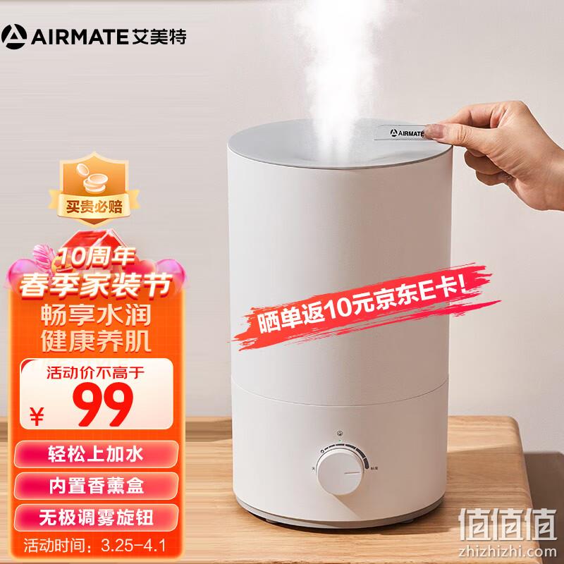Airmate 艾美特 UM4107 家用4.2L上加水香薰加湿器 新低59元包邮（双重优惠） 值值值-买手聚集的地方