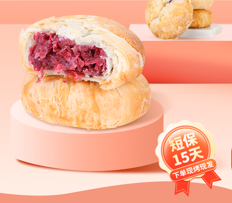 云南老字号，潘祥记 现烤鲜花饼 500g（50g*10枚） 26.8元包邮（双重优惠） 值值值-买手聚集的地方