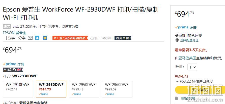 Epson 爱普生 WorkForce系列 WF-2930DWF 多功能WiFi喷墨一体机 694.73元 值值值-买手聚集的地方