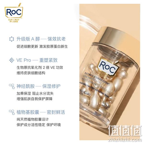 早C晚A必备，ROC 洛克 A醇纤雕金胶夜精华80粒 329元 值值值-买手聚集的地方