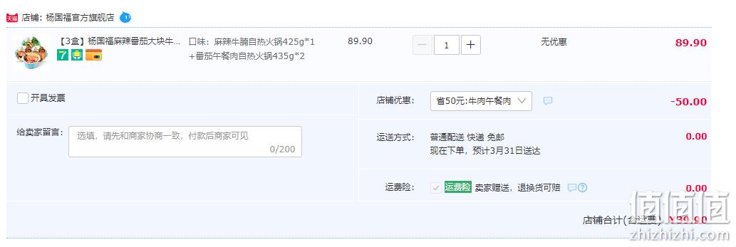 杨国福 自热麻辣烫 多口味 3盒装 39.9元包邮（需领券） 值值值-买手聚集的地方