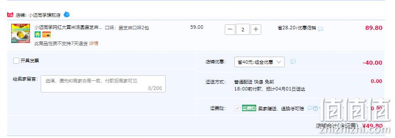 小迈同学 网红大黄米汤圆 黑芝麻/花生 456g*4袋 史低49.8元包邮（12.5元/袋） 值值值-买手聚集的地方