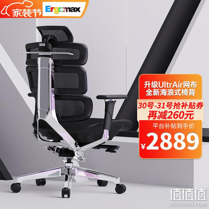 Ergomax 迩高迈思 Evolution2 Max人体工学电脑椅 Max版 魅力黑 2889元包邮（双重优惠） 值值值-买手聚集的地方