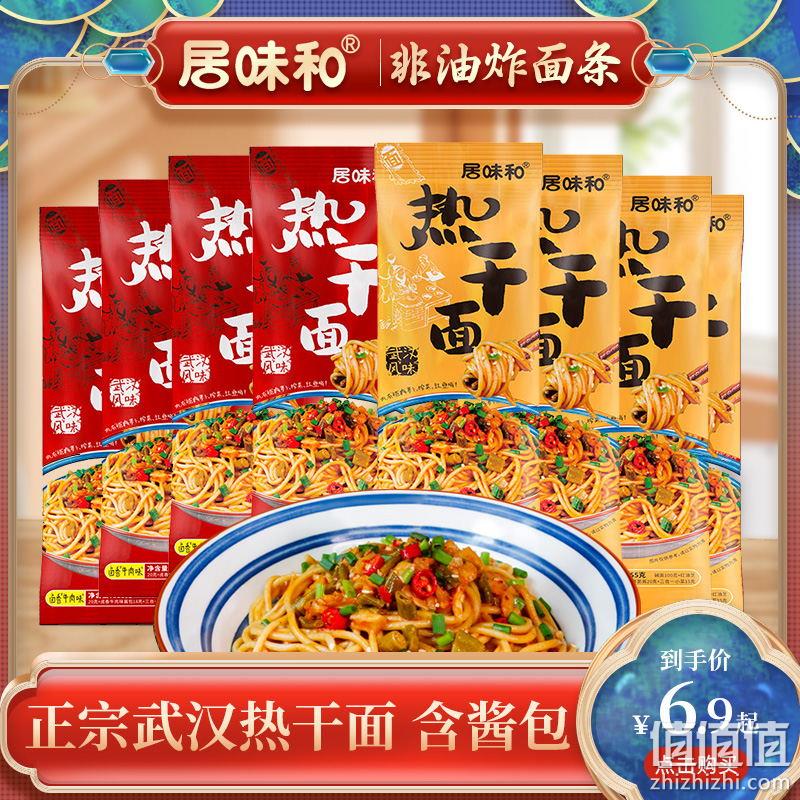 临期白菜价！陈克明旗下，居味和 武汉特产 武汉热干面（含料包）155g*5包 新低12.5元包邮（2.5元/包） 值值值-买手聚集的地方