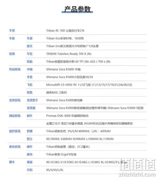 DECATHLON 迪卡侬 禧玛诺RC500 铝碳复合长途碟刹公路车  8576490 3949.9元包邮（需领券） 值值值-买手聚集的地方