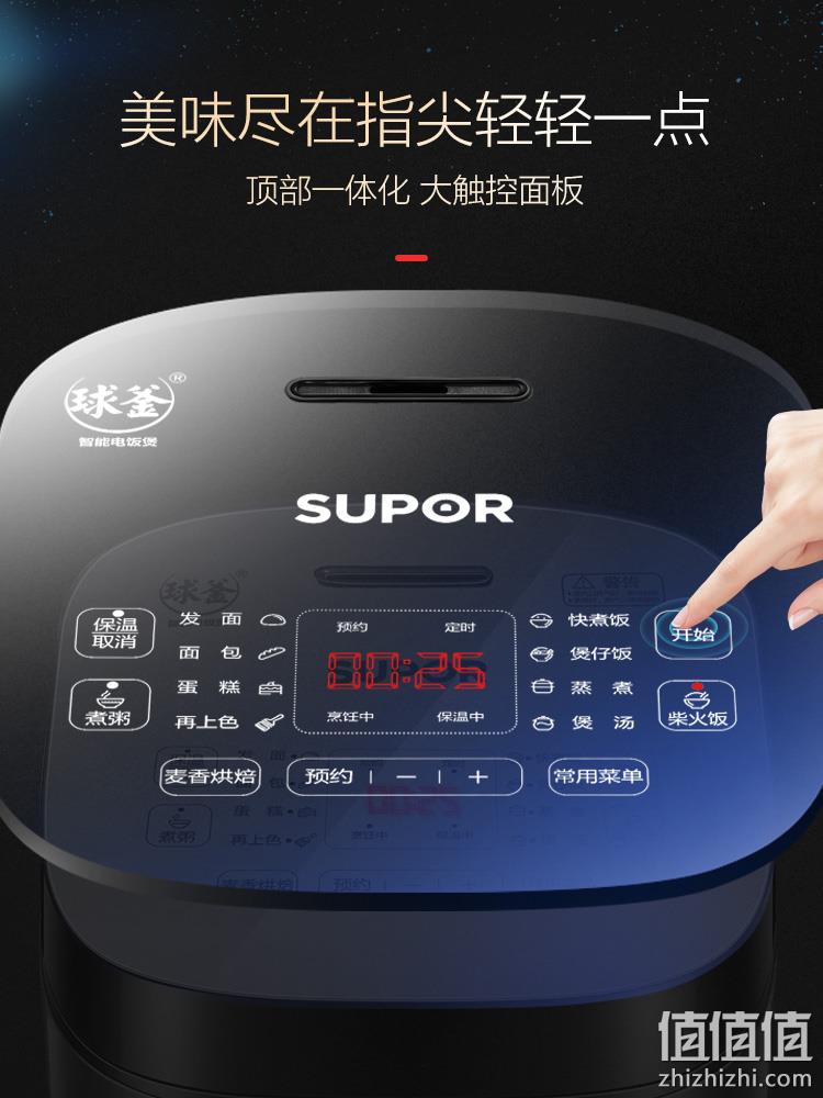 Plus会员，Supor 苏泊尔 SF50FC973 蓝钻球釜电饭煲5L 209元包邮（好评返10元红包后） 值值值-买手聚集的地方